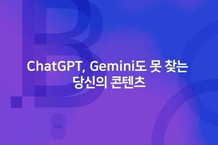 오늘의 인사이트 썸네일